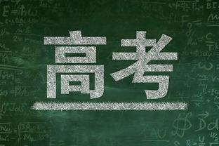 姜至鹏：球迷想要的不是非要赢，而是我们球员要展现积极的东西