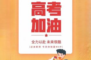 小蜘蛛本场数据：1次助攻，3解围3抢断，错失1次进球机会