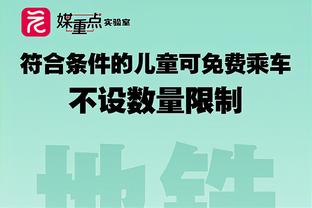 阿泰斯特：文班亚马会在未来7年的某个时间点砍下101分！